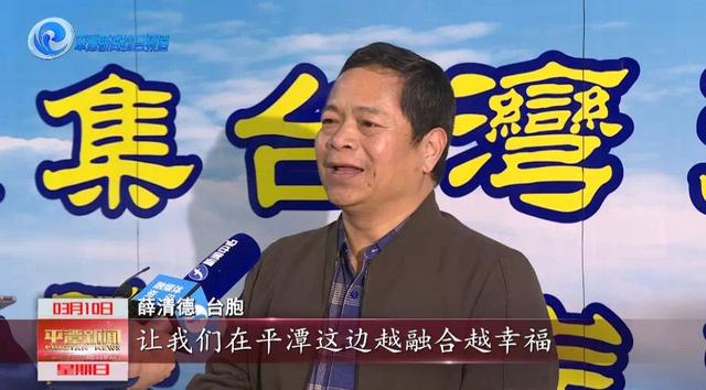 共同追夢 共享美好 一切為了兩岸人民的生活福址