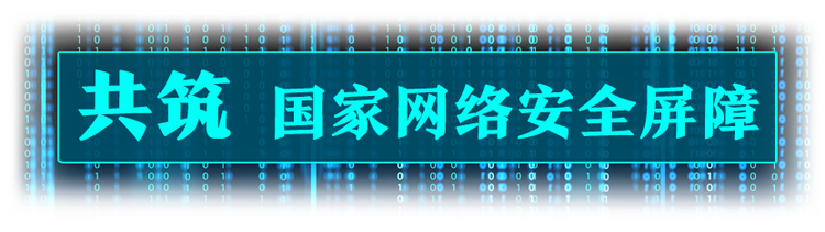 讓互聯網更好造福人民，習近平這樣強調網絡安全