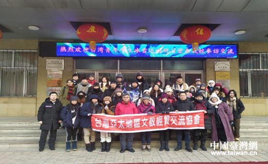 三十余名台灣青年赴黑龍江參加冰雪研習營