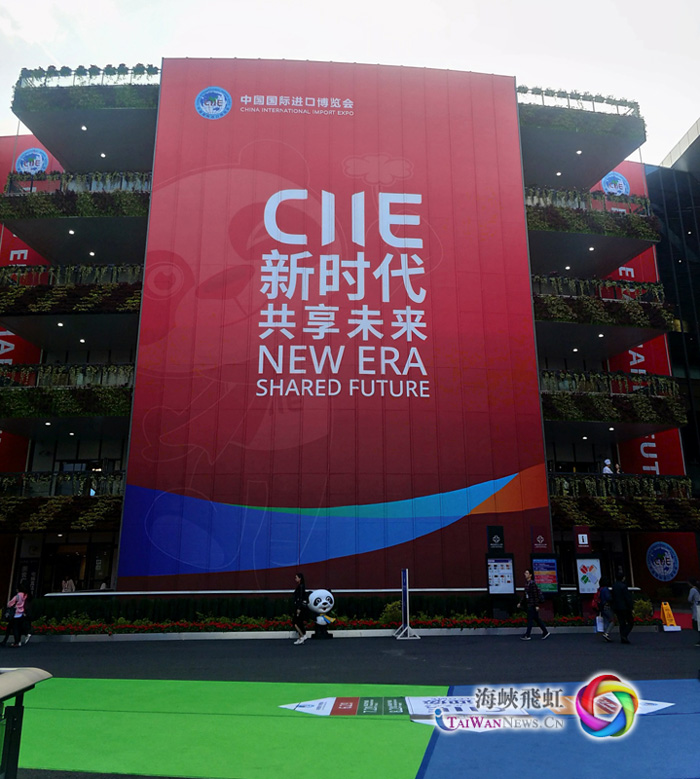 圖片默認標題_fororder_首屆中國國際進口博覽會于11月5日至10日在上海舉辦  攝影：王竹