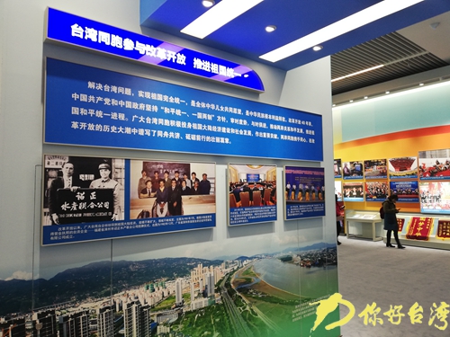 國博“慶祝改革開放40週年大型展覽”:台灣同胞助力改革 促進祖國統一