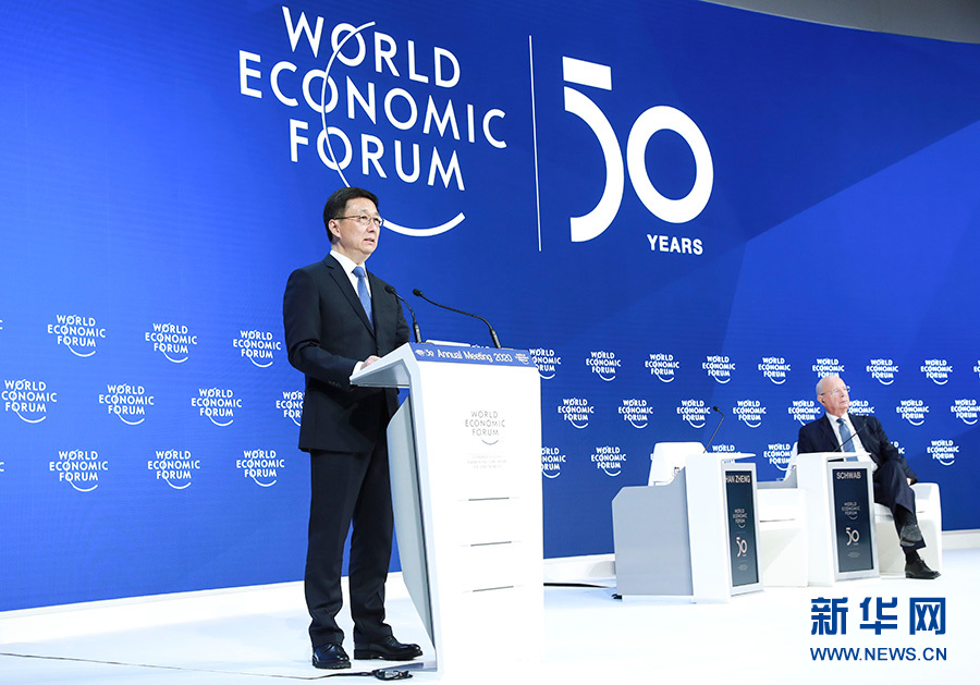 韓正出席達沃斯世界經濟論壇2020年年會並致辭