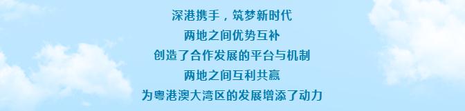 風雨同創40年 | 第4集：深港兩地的“雙城生活”_fororder_2