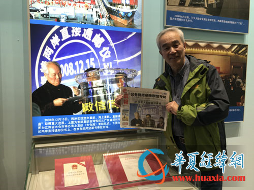 慶祝改革開放40週年 北京市臺胞參觀特展感受“偉大變革”