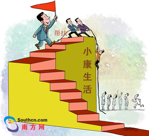 改革開放40年 中國扶貧成就惠及世界