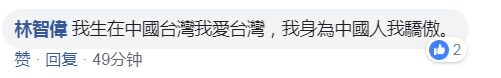 歐陽娜娜“為身為中國人驕傲”其父隨後向蔡當局開炮