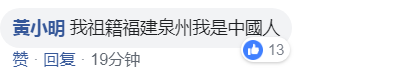 歐陽娜娜“為身為中國人驕傲”其父隨後向蔡當局開炮