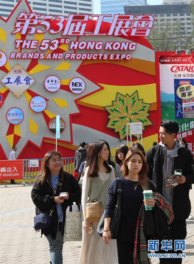 香港最大型戶外展覽會工展會開幕