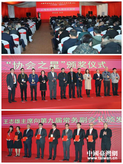 延續輝煌 喜迎惠臺 融合創新——上海市臺協舉行第25次會員代表大會