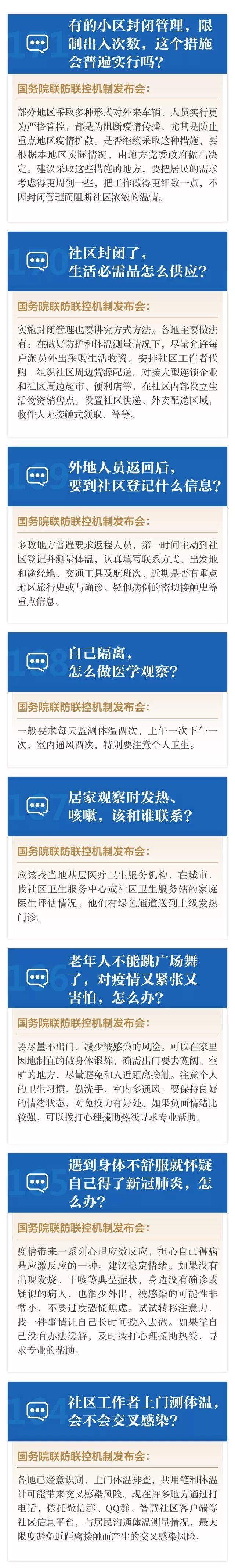 外地返回後，要到社區登記啥？一不舒服就懷疑自己得新冠肺炎，該怎麼辦？……權威回應來了！