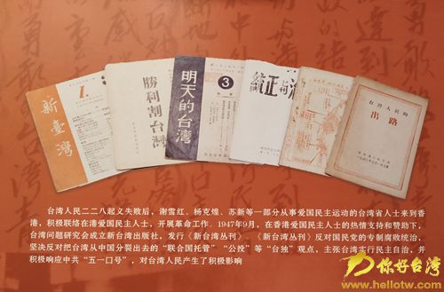紀念臺盟成立73週年暨蔡子民同志100週年誕辰座談會在京舉行