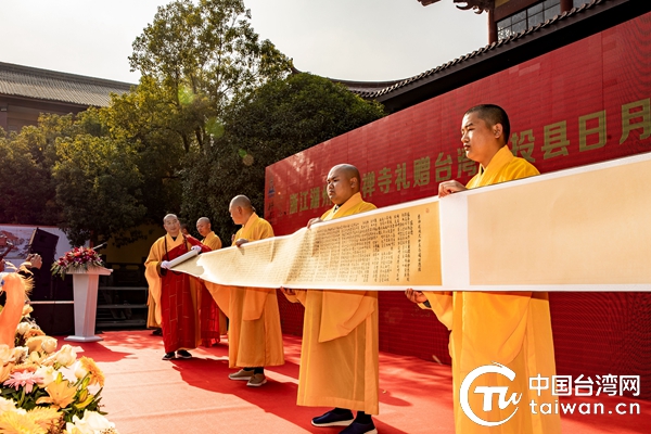 浙江湖州碧岩禪寺再次禮贈《藥師佛經》長卷給台灣日月潭文武廟