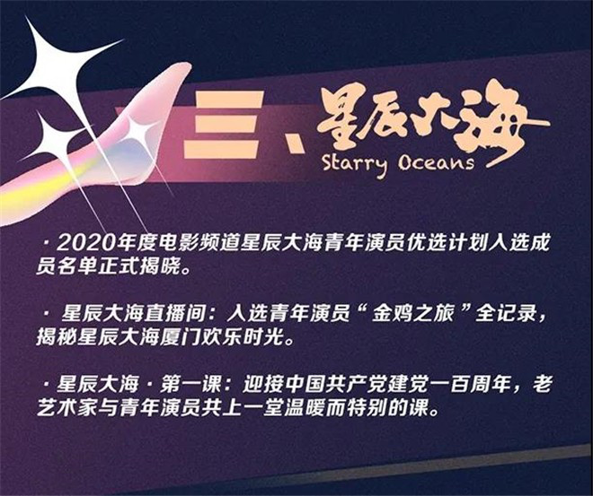 40小時花式“直擊金雞獎”,這場直播不燃不行! 40小時花式“直擊金雞獎”,這場直播不燃不行!