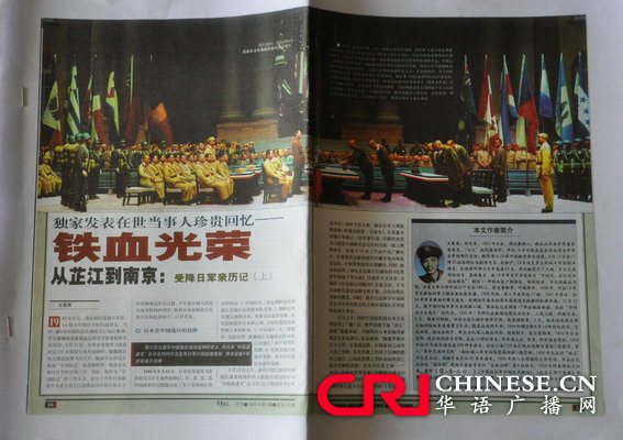 《CRI會客廳》反法西斯戰爭勝利70週年系列訪談《古城·戰事·家書》：火線排長 智者少將——專訪中國遠征軍上尉王楚英