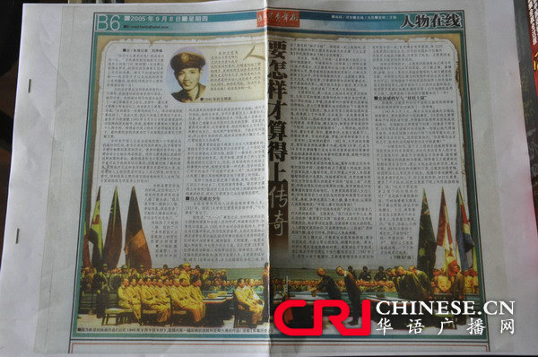 《CRI會客廳》反法西斯戰爭勝利70週年系列訪談《古城·戰事·家書》：火線排長 智者少將——專訪中國遠征軍上尉王楚英