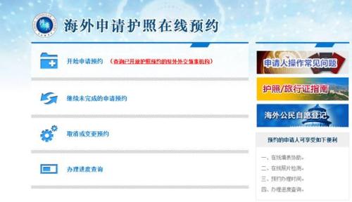 海外中國公民護照政策大調整 2019年1月正式實施