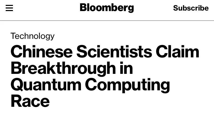 環球聚焦點丨中國量子計算新突破 外媒讚這是重要里程碑！