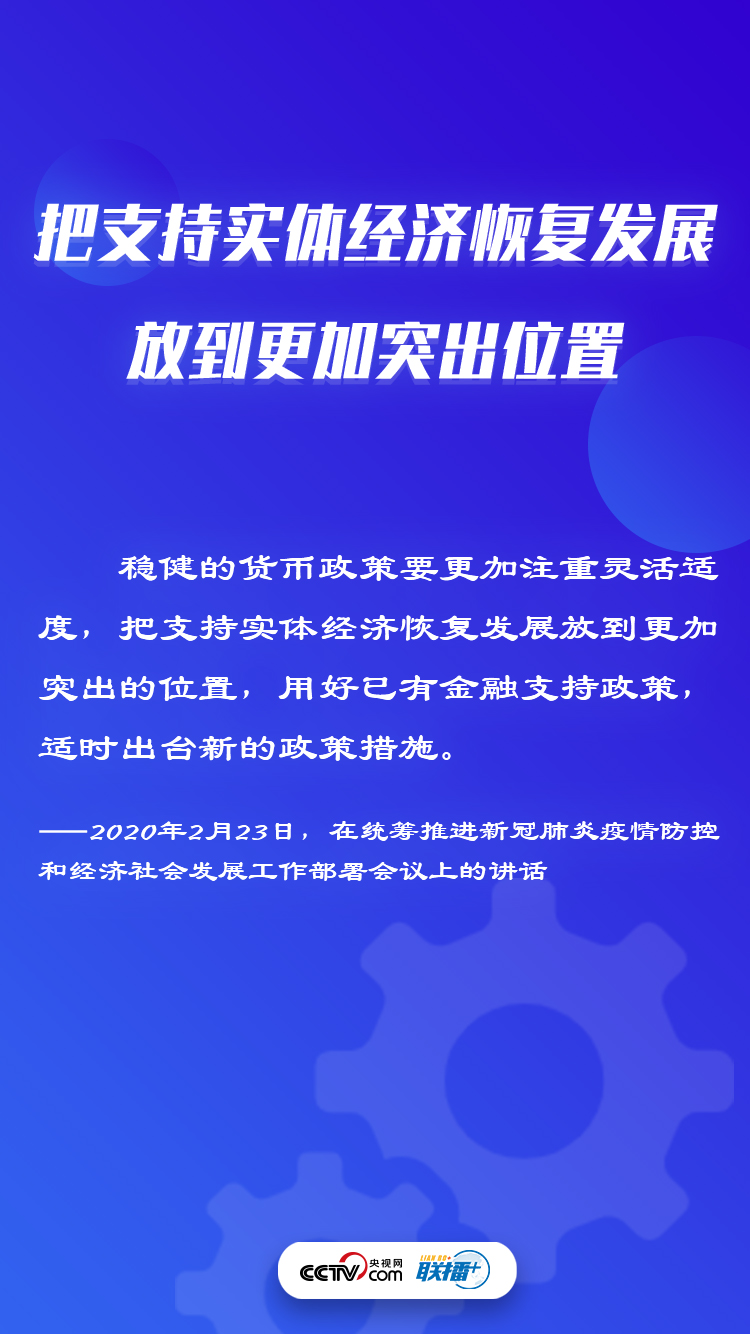 如何把實體經濟搞上去？習近平這樣説