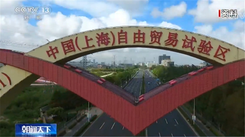 21個外資重點項目簽約落戶上海浦東新區 總投資額超過17億美元