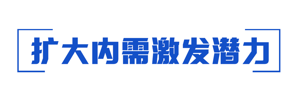 中國經濟盤點丨這條V型曲線，真給力！