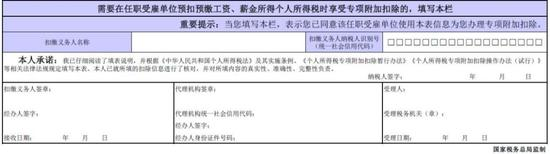 幹貨！這樣填好個稅“扣除信息表” 減稅有竅門