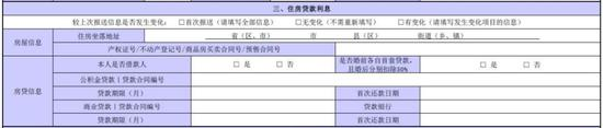 幹貨！這樣填好個稅“扣除信息表” 減稅有竅門