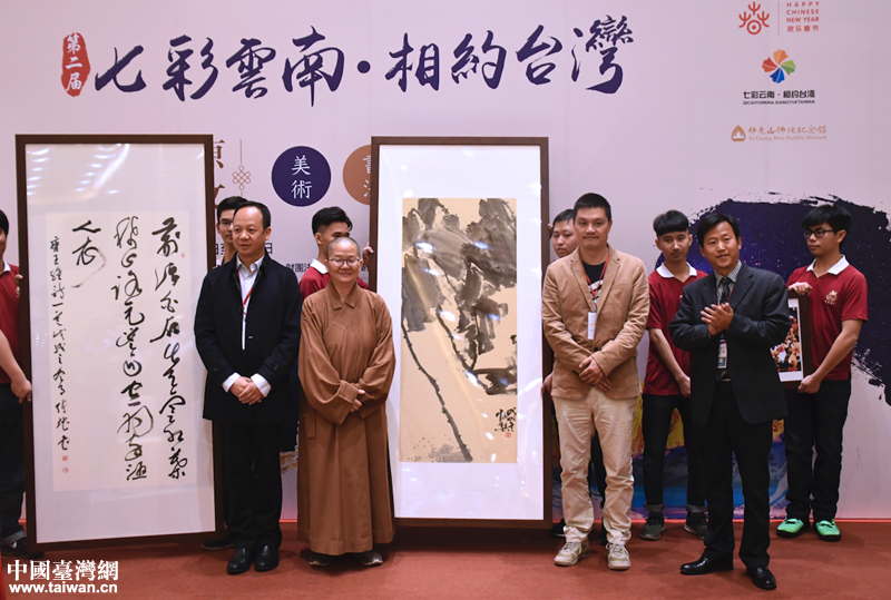 來到台灣 看見雲南——雲南美術書法攝影展在臺舉辦