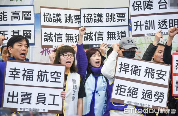 春節還沒過完台灣就開始罷工啦！這次蔡英文卻不替勞工出頭了