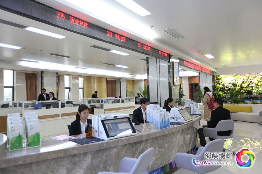臺胞臺企服務中心大廳