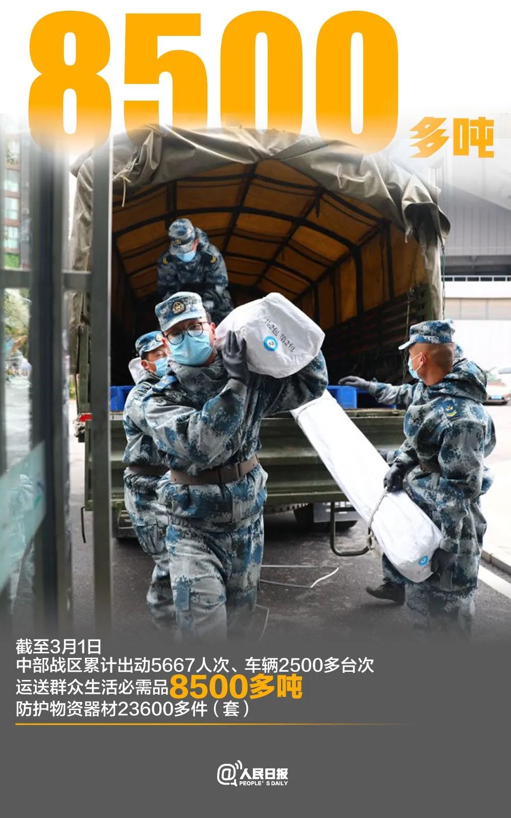 致敬！這就是疫情面前的人民軍隊