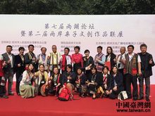 【浙江】第二屆（2015）兩岸親子文創作品聯展在杭舉辦
