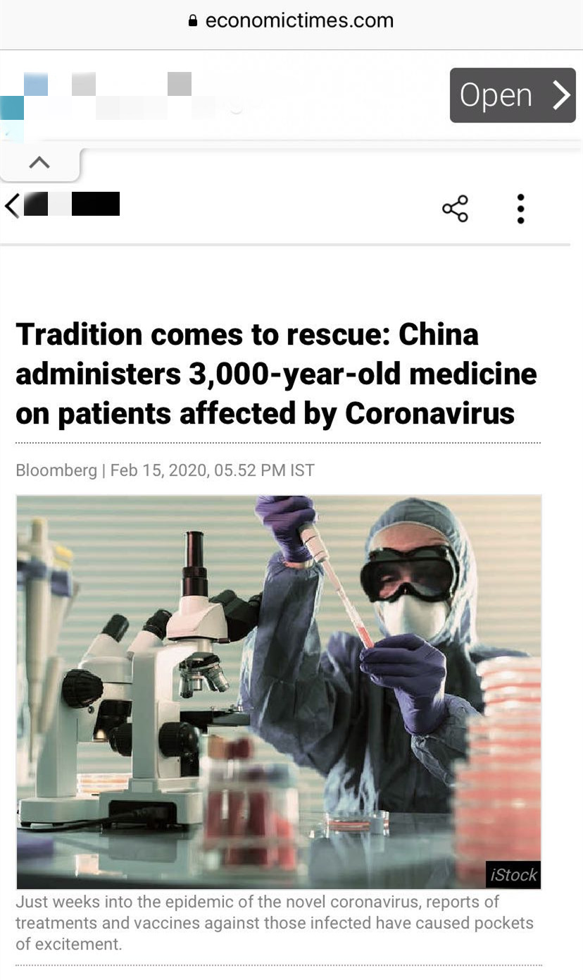 中醫藥抗“疫”成效明顯 外國網友：期待中醫能帶來更多好消息