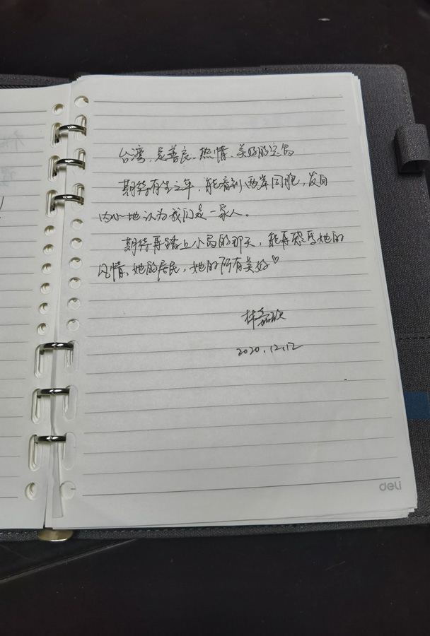 國臺辦：“金甌無缺——紀念台灣光復七十五週年主題展”網上展館預計本月內上線_fororder_2