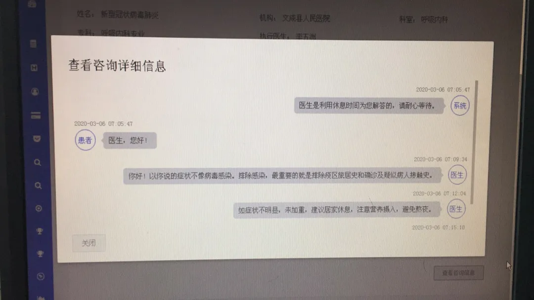 溫州“互聯網醫院海外版”再升級 新增兩項服務