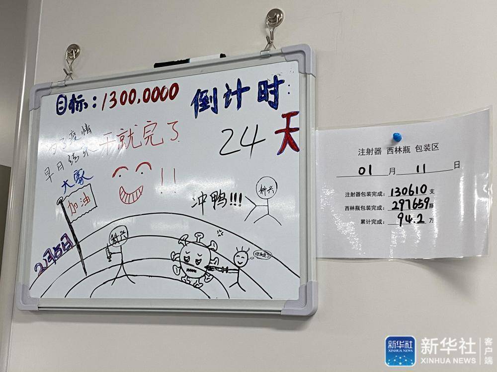 探訪北京新冠疫苗車間：24小時生産不停歇