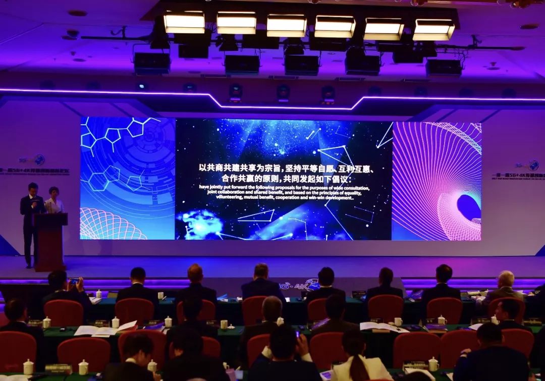 《絲綢之路電視國際合作共同體5G+4K傳播創新倡議書》在京發佈