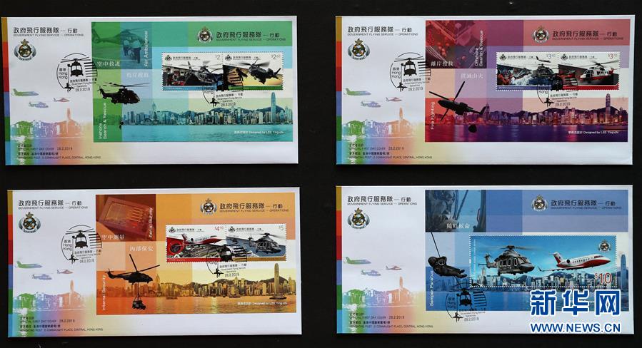 香港郵政將推出飛行服務隊主題特別郵票