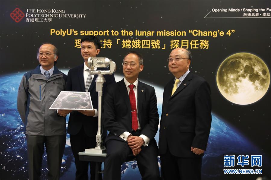 香港理大研發“相機指向系統”隨嫦娥四號探月