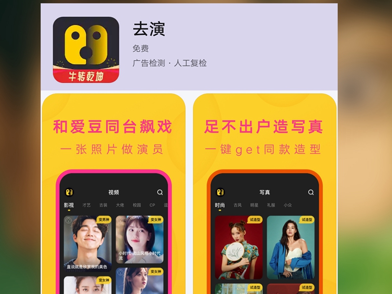 一款遊戲娛樂APP，竟然讓綠營如臨大敵？