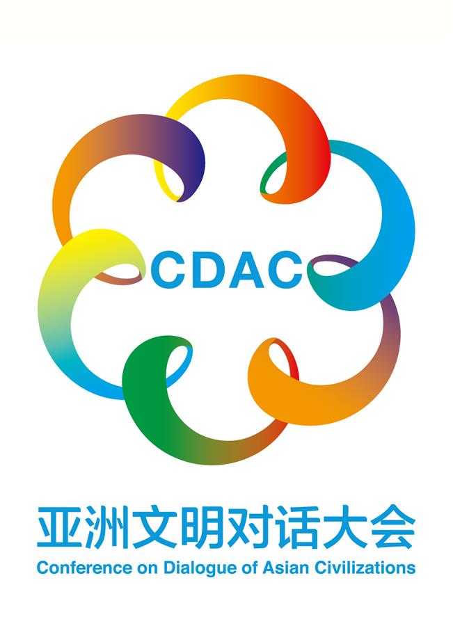 亞洲文明對話大會標誌(Logo)發佈