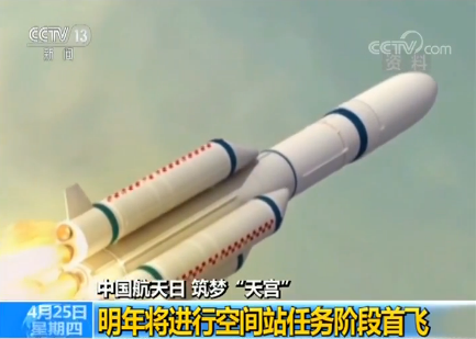 中國載人航天工程成績顯著：當前已經全面邁進“空間站時代”
