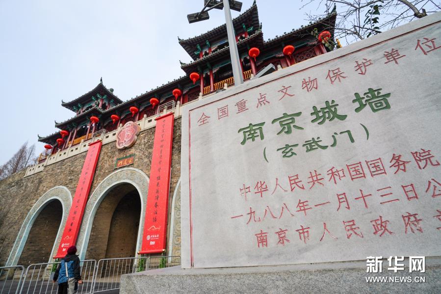 南京：城門挂春聯 喜慶迎新春