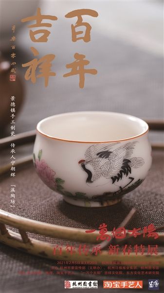 “一萬個太陽·百年傳承”2021新春系列特展開幕 “一萬個太陽·百年傳承”2021新春系列特展開幕