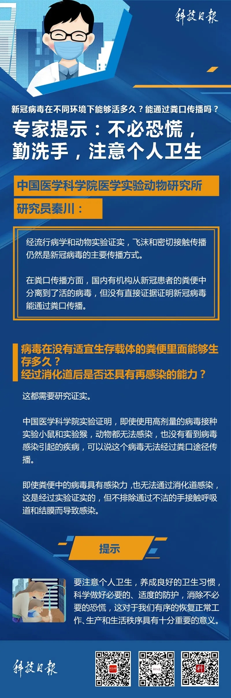 最新！關於藥物和疫苗研究的進展都在這裡了