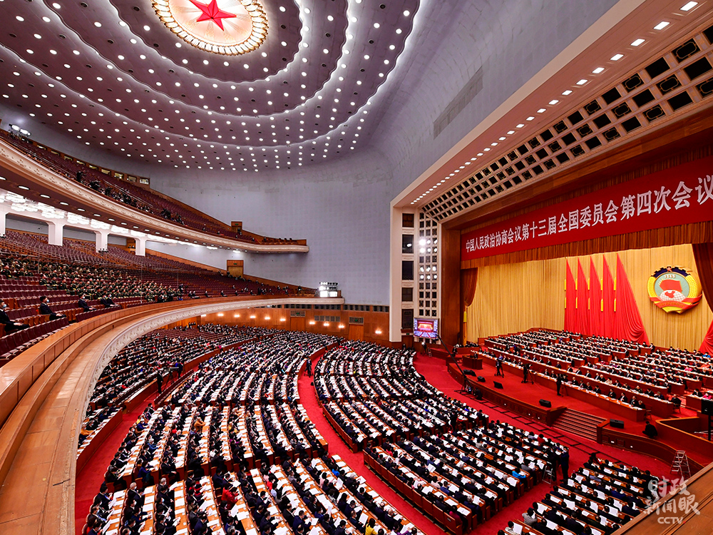 時政新聞眼丨全國兩會第一天，“中國之治”的這項建設為何被強調？