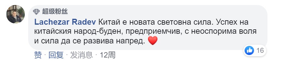 總臺海外受眾盛讚中國脫貧攻堅新成就