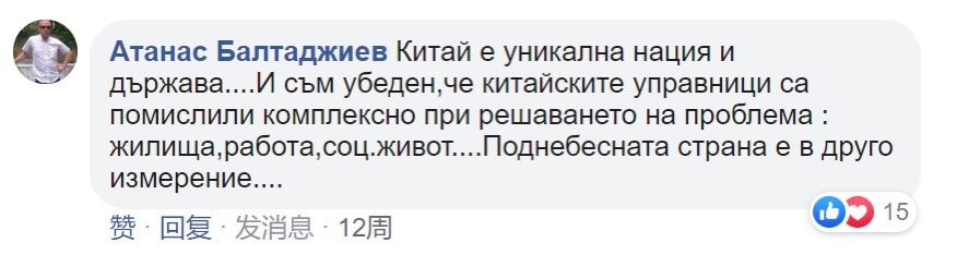 總臺海外受眾盛讚中國脫貧攻堅新成就