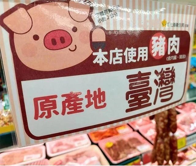 騙民眾吃“萊豬” 民進黨砸了372萬