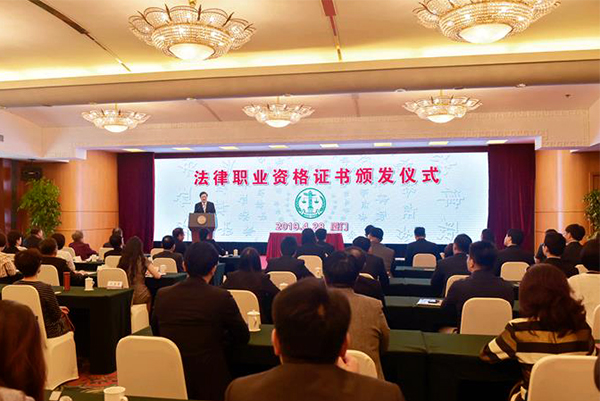 司法部昨為26名台灣居民頒發法律職業資格證書