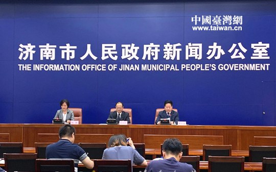 兩岸新舊動能轉換高峰論壇將於6月18日-20日在濟南舉辦